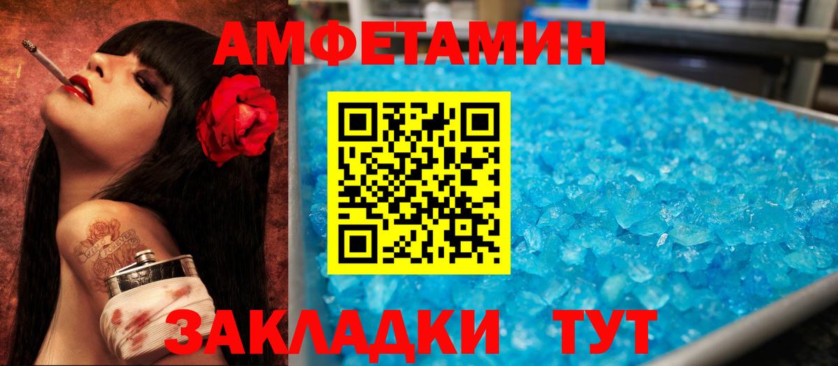 Amphetamine Розовый Старая Русса