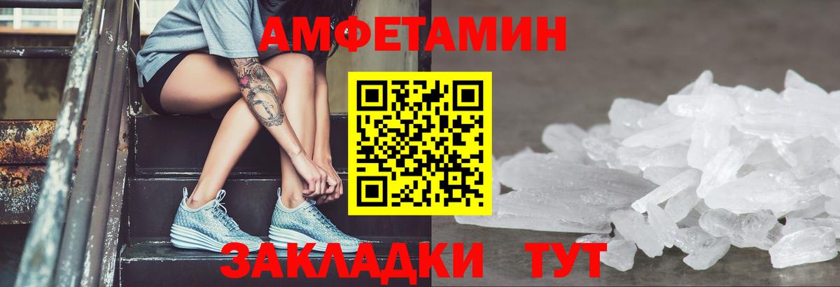 Amphetamine 98%  Amphetamine  Старая Русса  Вход с VPN  АМФ 