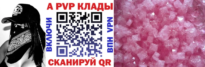купить закладку  Старая Русса  A PVP СК 