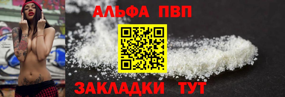 A PVP Соль Старая Русса