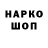 Кодеиновый сироп Lean напиток Lean (лин) Mark Carolan