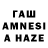 Конопля Amnesia Liza Teylor