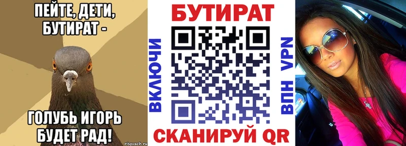 Бутират оксана купить цена Старая Русса