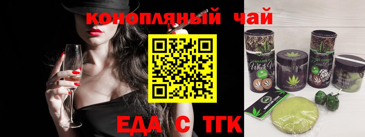 Cannafood конопля  Вход с VPN  Старая Русса 