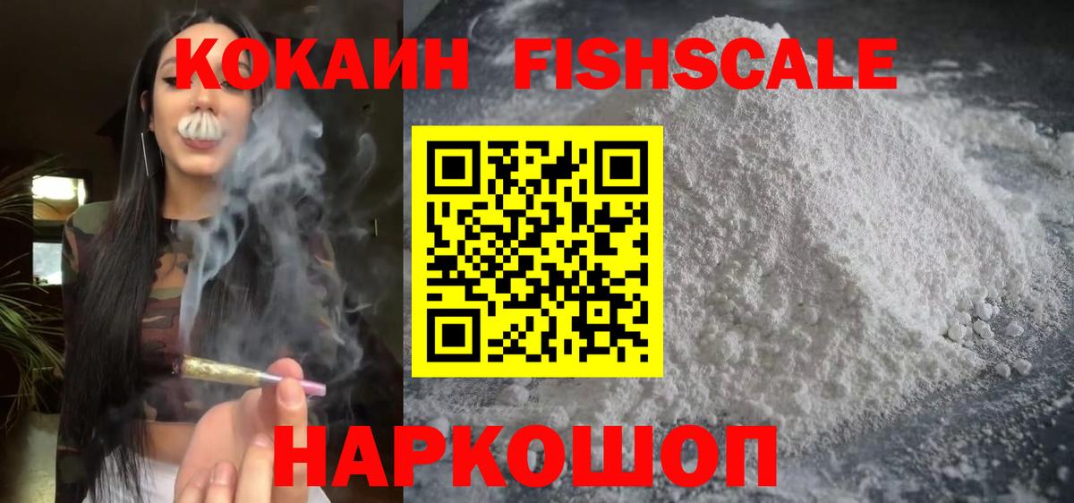 Кокаин 99%  Старая Русса  Cocaine VHQ 