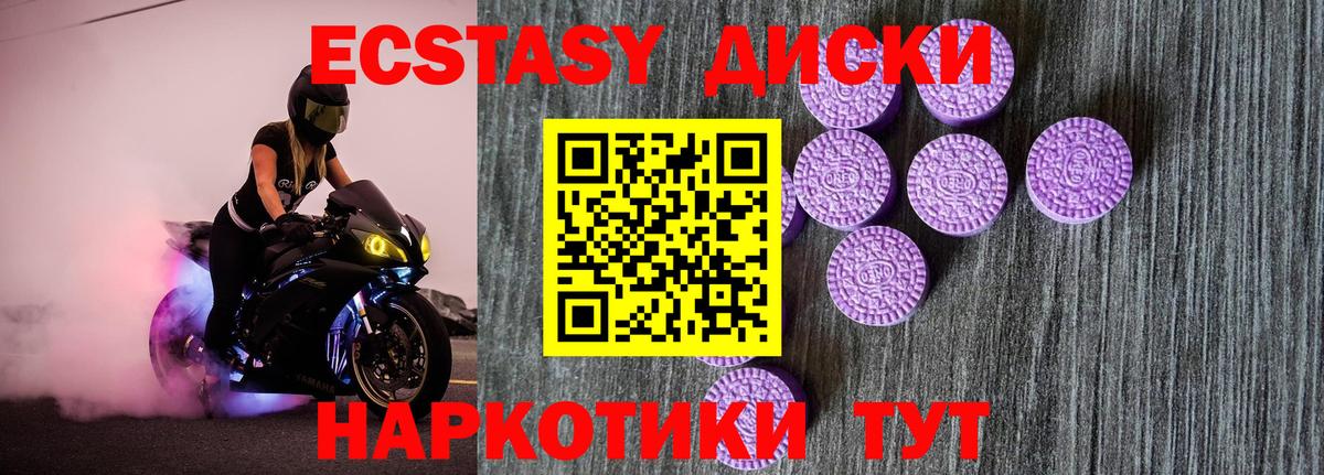 ЭКСТАЗИ VHQ Старая Русса