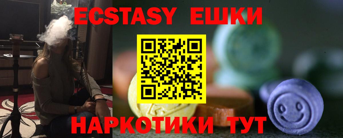 Экстази  ОМГ ОМГ онион  Старая Русса  ЭКСТАЗИ Cube  Ecstasy VHQ 