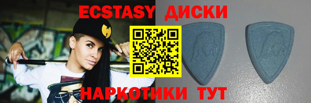 Старая Русса  Экстази  Ecstasy mix  Вход с VPN  Экстази круглые 