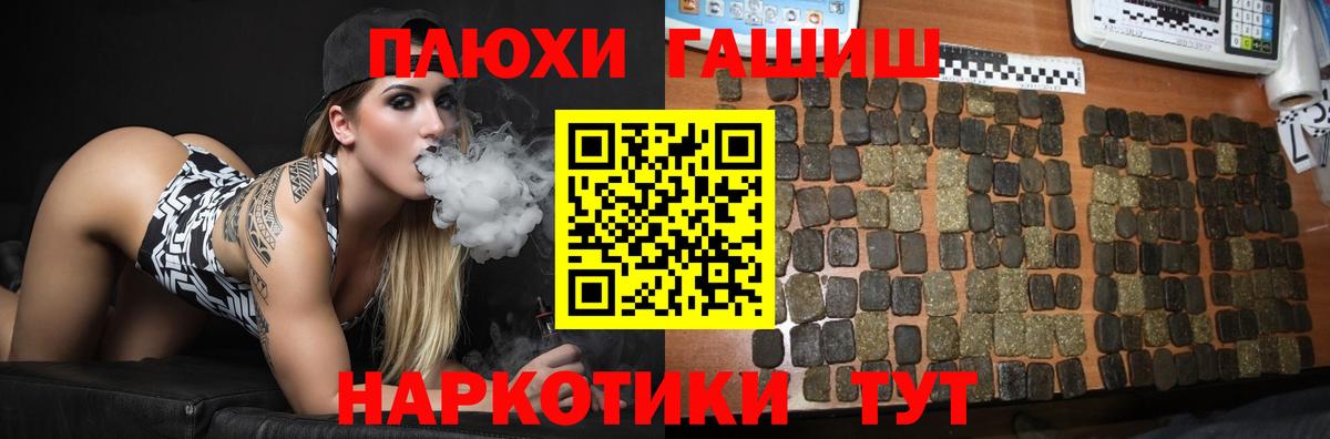ГАШИШ убойный Старая Русса