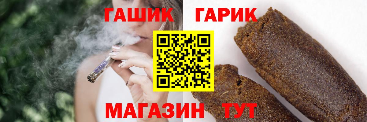 ГАШ hashish  Старая Русса  Гашиш гашик 