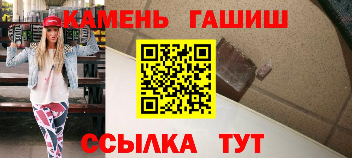 продажа наркотиков  Вход с VPN  Старая Русса  ГАШИШ Cannabis  Гашиш 