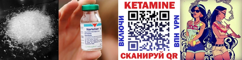 купить   Старая Русса  КЕТАМИН VHQ 