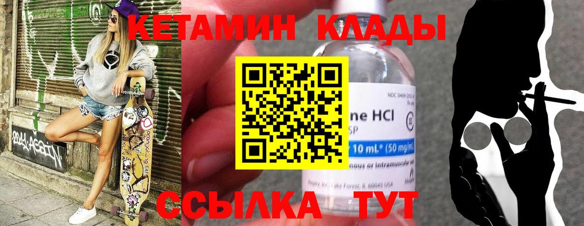 КЕТАМИН ketamine  Кетамин ketamine  Старая Русса 