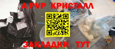Альфа ПВП Абинск