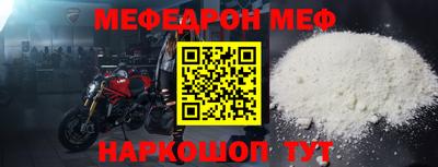 мяу мяу кристалл Бузулук