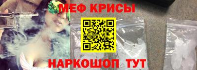 мяу мяу кристалл Бузулук