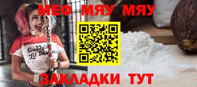 мяу мяу кристалл Бузулук