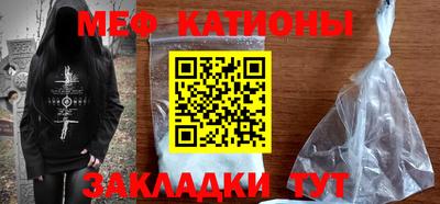 мяу мяу кристалл Бузулук