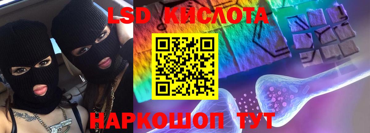 Лсд 25 экстази кислота  ЛСД экстази ecstasy  Вход с VPN  Старая Русса 