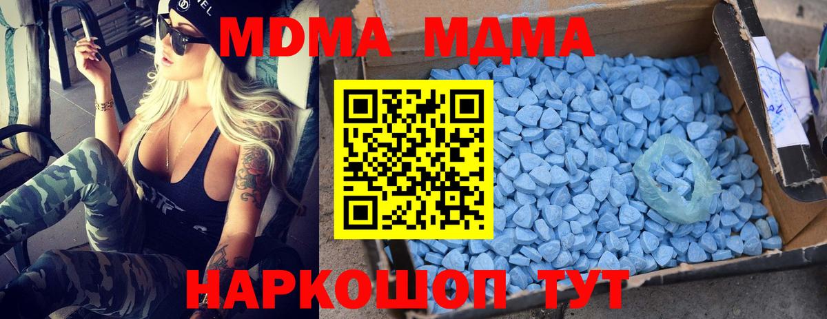 MDMA crystal  MDMA  MDMA Molly  Старая Русса 
