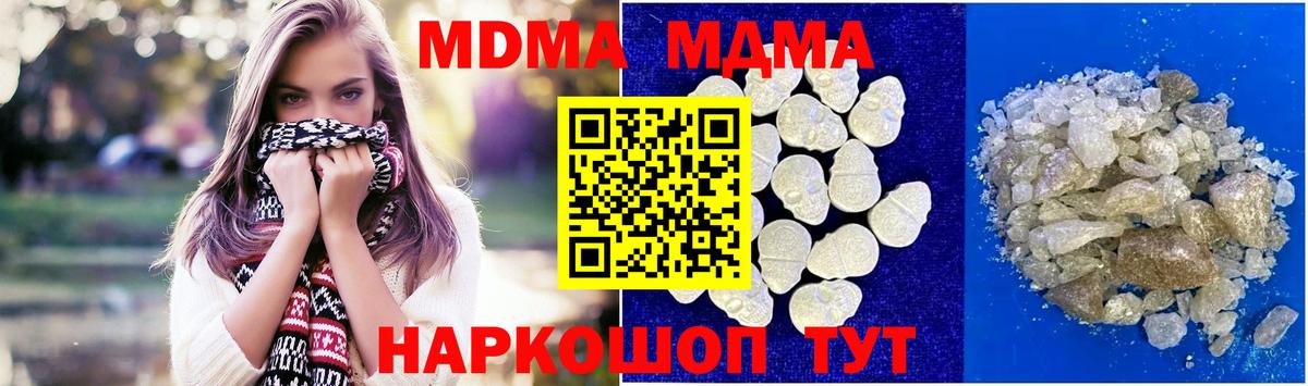 Старая Русса  MDMA Molly  Вход с VPN 
