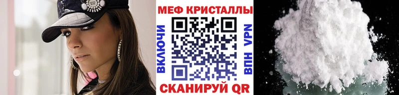 Мефедрон мука  купить наркотики сайты  mega tor  Старая Русса 