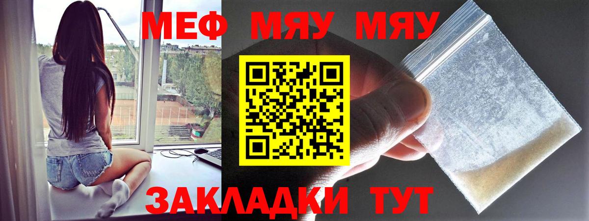 МЕФ Старая Русса