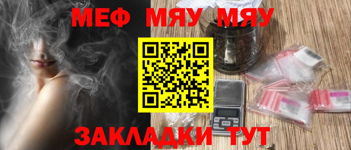 Старая Русса  МЕФ  Вход с VPN  Мефедрон  МЯУ-МЯУ мяу мяу  Меф VHQ 
