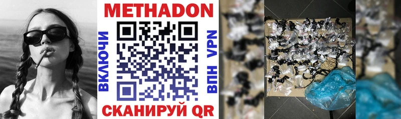 МЕТАДОН VHQ Старая Русса