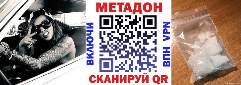 Метадон methadone  нарко площадка Telegram  Старая Русса 
