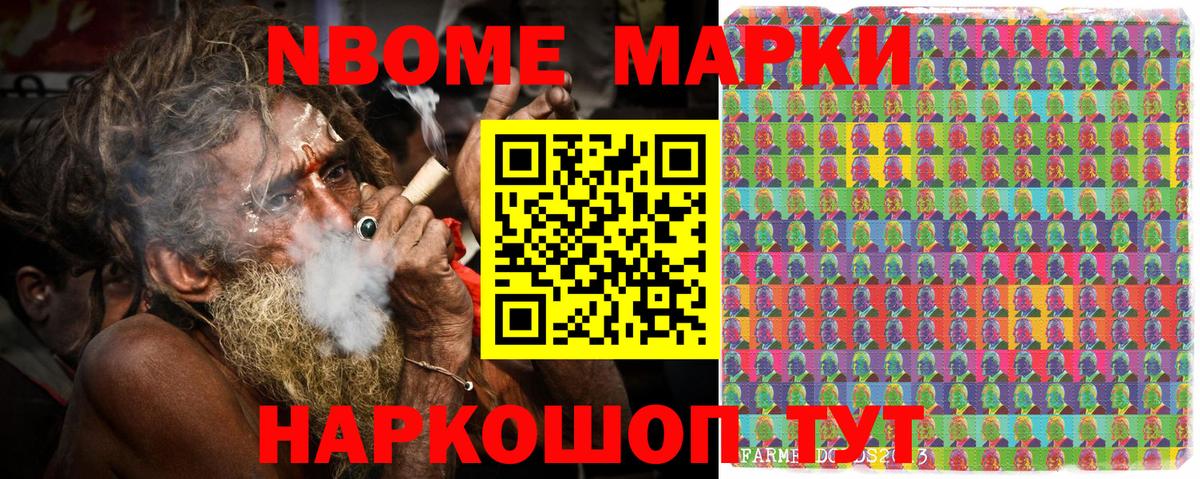 Марки 25I-NBOMe 1500мкг  Марки NBOMe  Старая Русса  Марки 25I-NBOMe 1500мкг 
