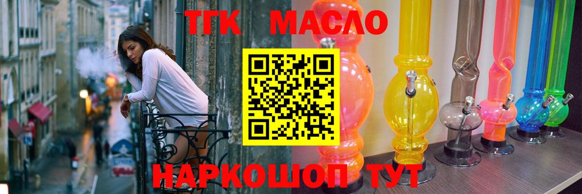 Старая Русса  Дистиллят ТГК гашишное масло  Вход с VPN  где купить наркотик  ТГК Wax 