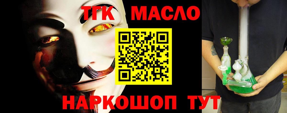 Дистиллят ТГК жижа  Старая Русса 