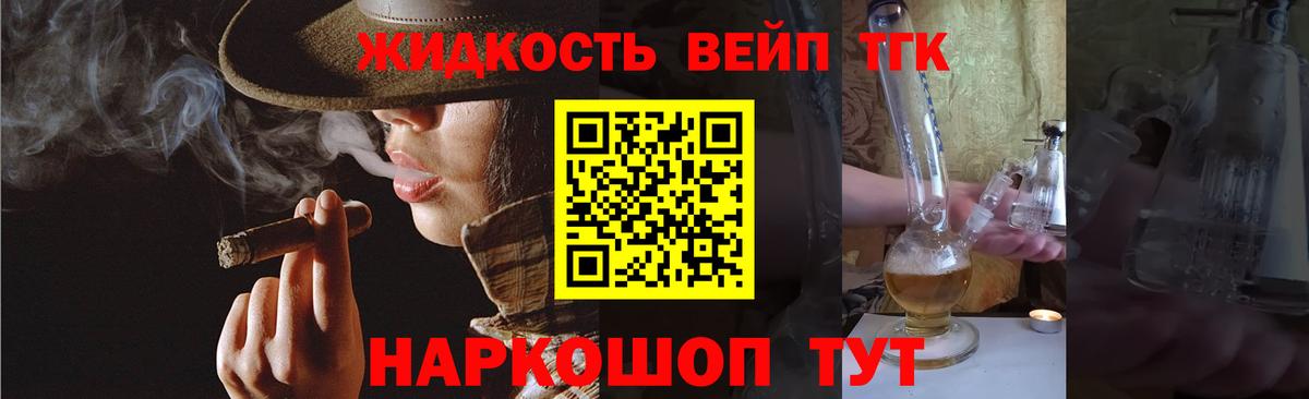 ТГК вейп с тгк Старая Русса