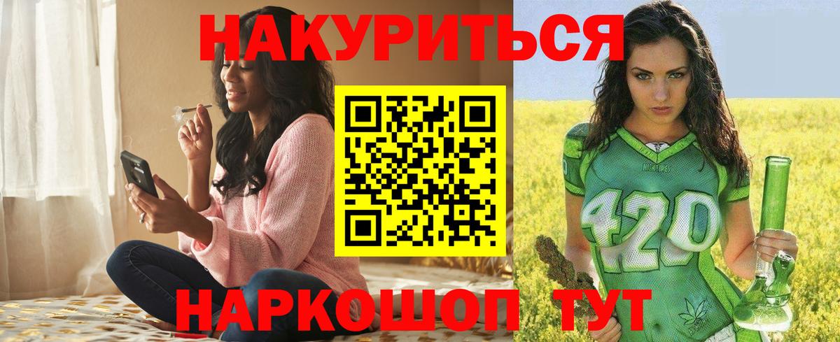 МАРИХУАНА план  Старая Русса  Бошки Шишки Ganja  Бошки марихуана White Widow 