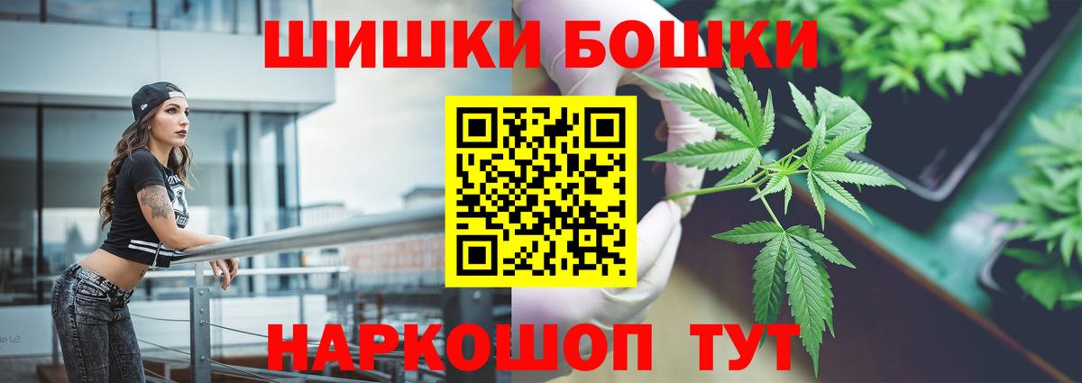 Конопля Bruce Banner Старая Русса