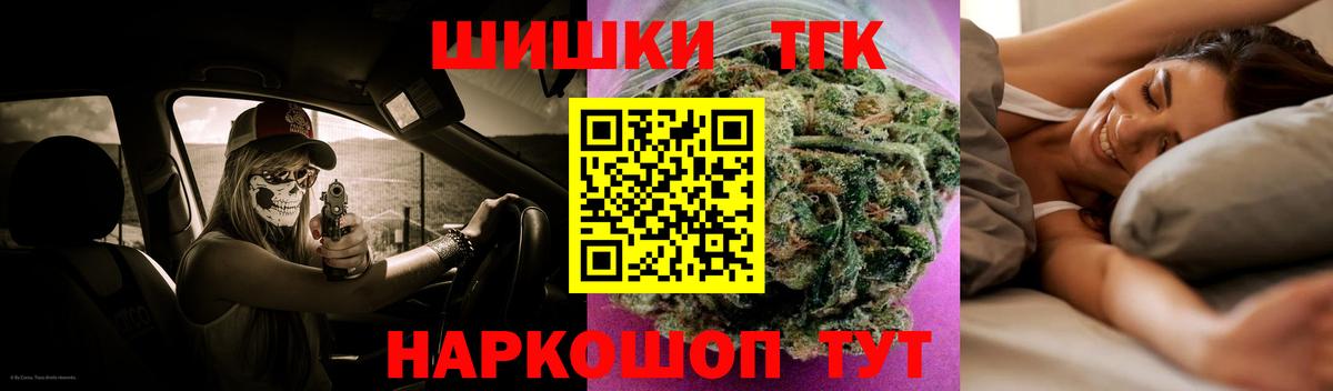 Бошки Шишки сатива  Вход с VPN  Марихуана THC 21%  Каннабис OG Kush  Старая Русса 